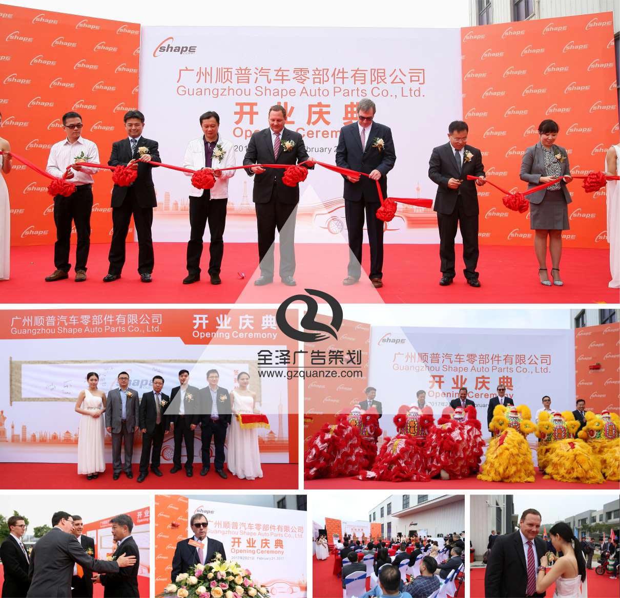 廣州順普汽車零配件開業(yè)慶典活動