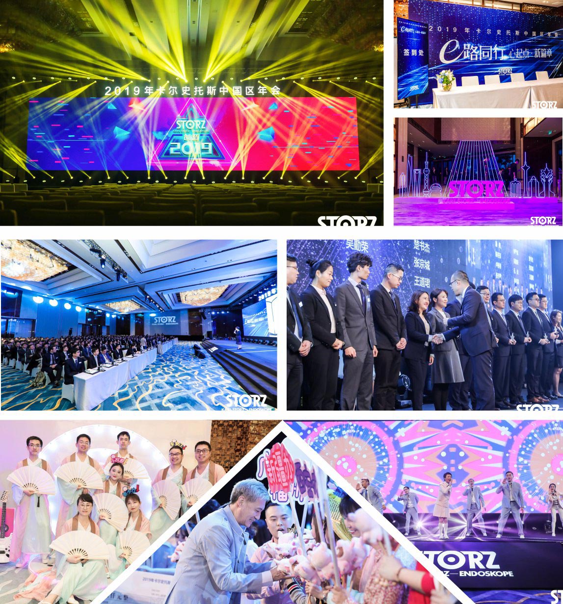 2019年卡爾史托斯中國區年會活動