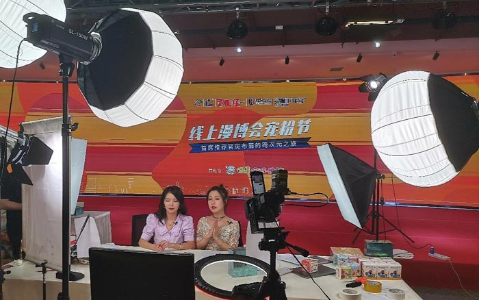東莞線上漫博會開啟新嘗試