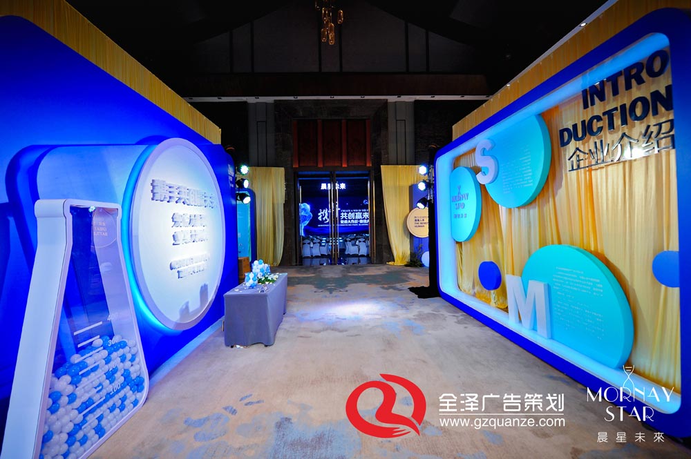 會(huì)場(chǎng)布置