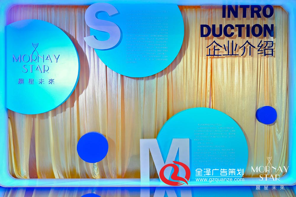 企業介紹板塊現場效果圖