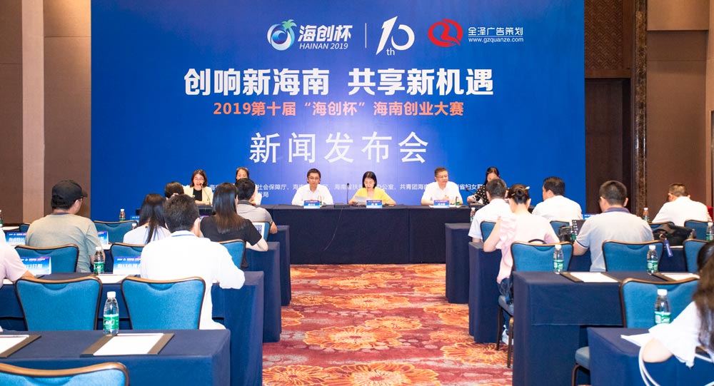 新聞發(fā)布會(huì)