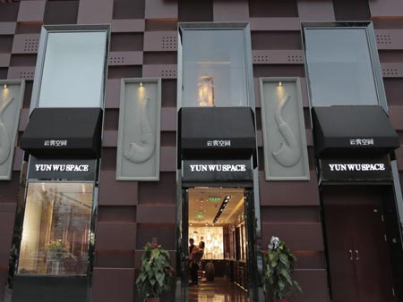 云霧空間煙斗俱樂部-煙斗、雪茄專場品鑒體驗