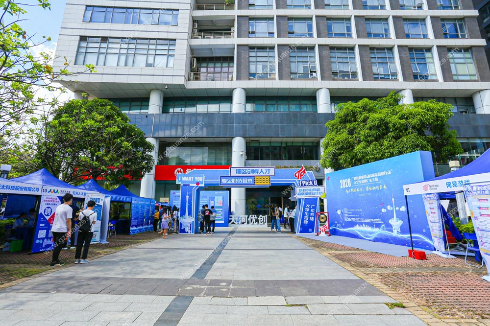 2020大學(xué)生招聘會廣東專場活動