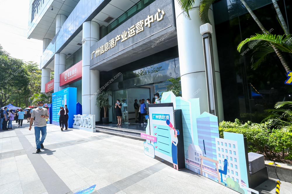 2020大學(xué)生招聘會廣東專場活動