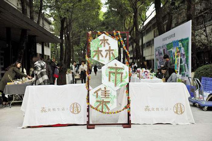 公關策劃之創意市集