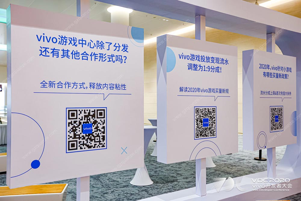 會(huì)場(chǎng)二維碼展示