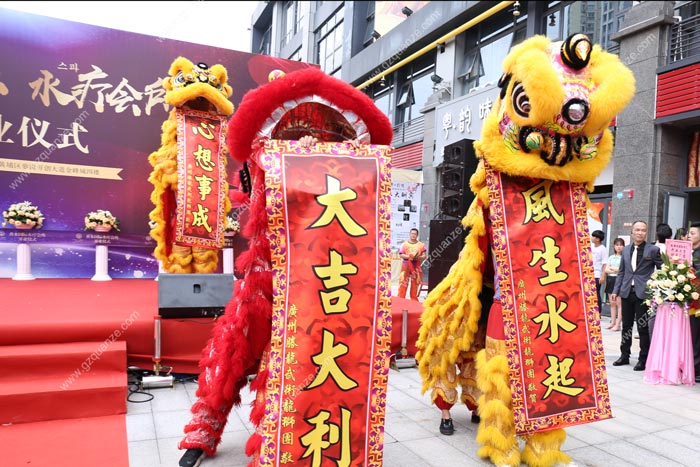開(kāi)業(yè)慶典