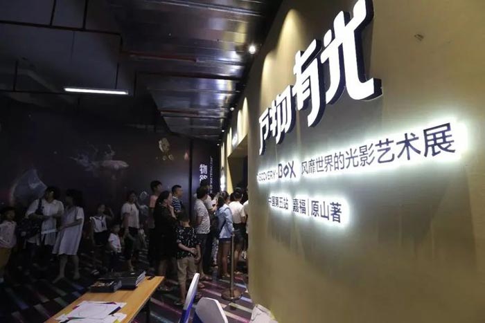 藝術展