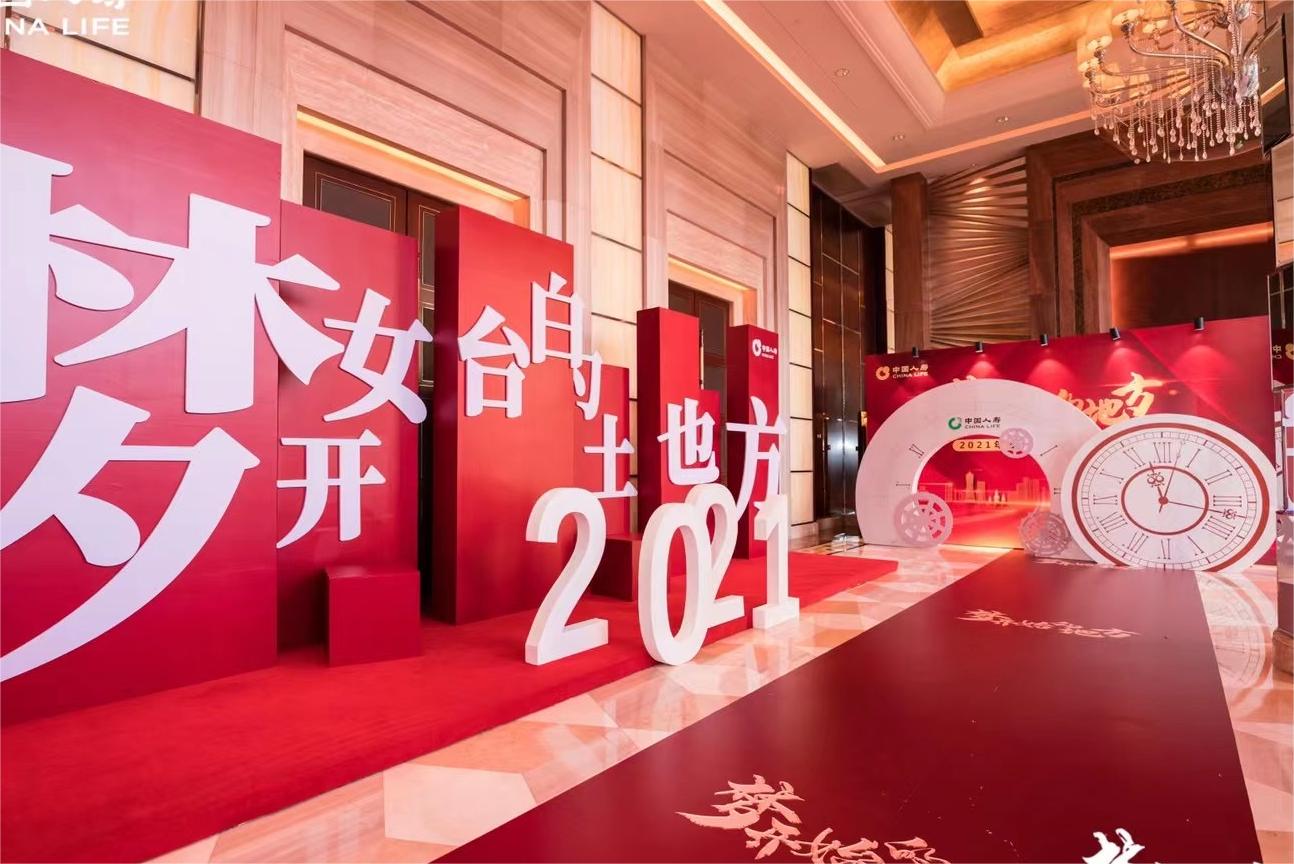 選擇一家專業的年會活動策劃公司有多重要？