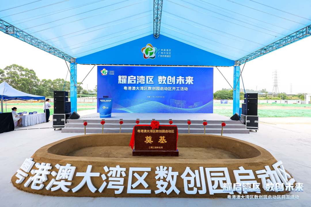 廣州開發區開工儀式、動工儀式、奠基儀式、竣工儀式策劃..